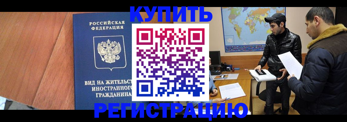 прописка штамп в Пугачёве