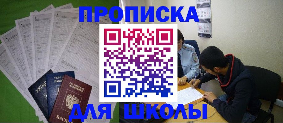 прописка для военкомата в Пугачёве