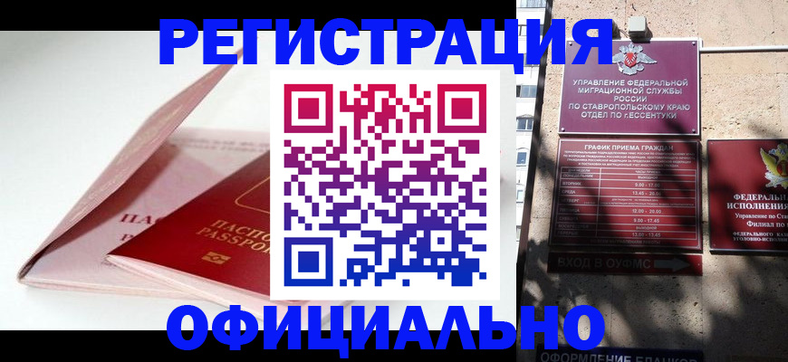 прописка паспорт в Пугачёве