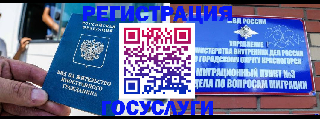 прописка иностранных граждан в Пугачёве