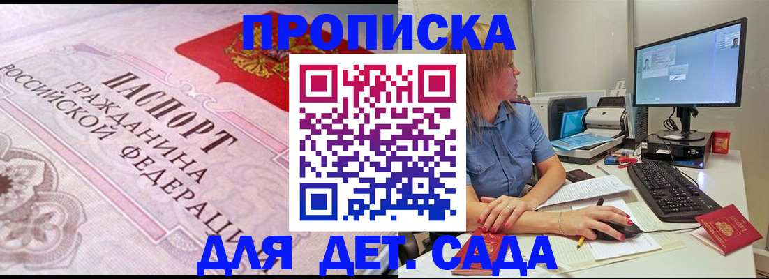 временная регистрация для всех в Пугачёве