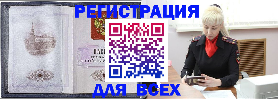 прописка для школы в Пугачёве