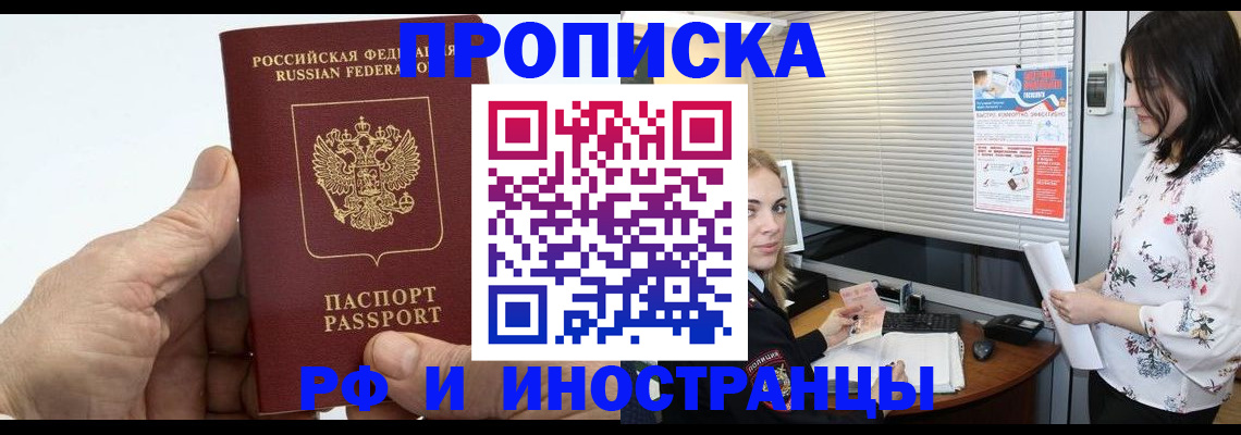 временная регистрация недорого в Пугачёве